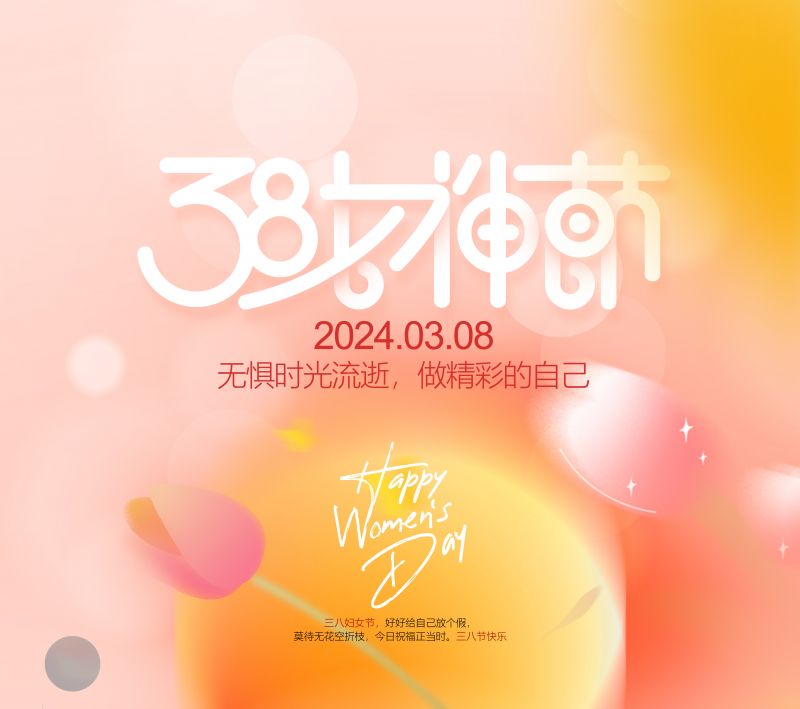 萬川環保緻(zhi)敬每一位女性，女神節(jie)快(kuai)樂！