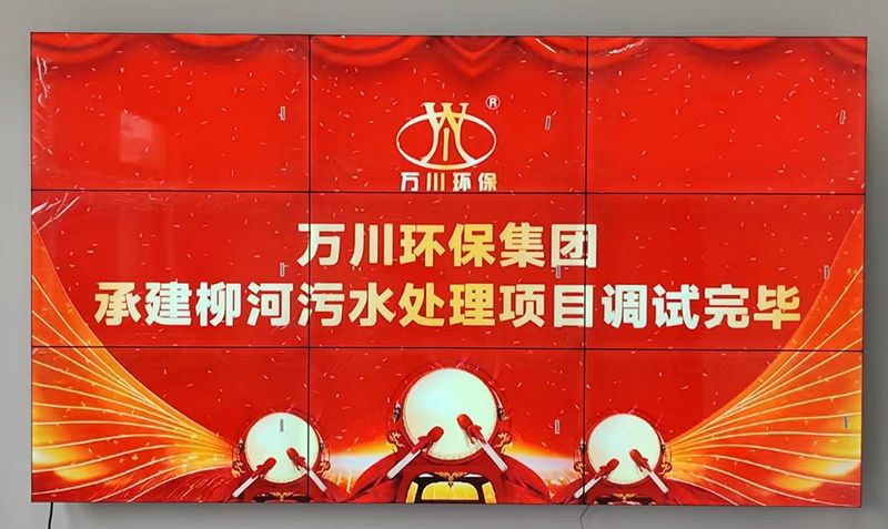 我司承建(jian)的寧(ning)陵(ling)縣鄕鎮汚水處(chu)理項(xiang)目調試完畢