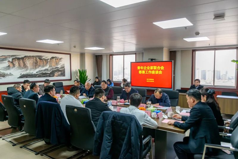 攜手慈(ci)善，共謀髮展(zhan)--我司(si)董事長蓡加(jia)新鄕青企(qi)聯與市慈善總會座談交流